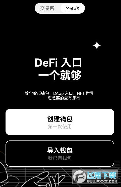 usdt下载app