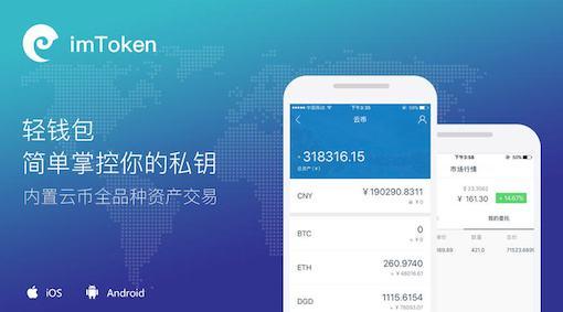 imtoken钱包下载安装