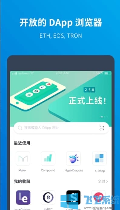 imtoken钱包下载安装