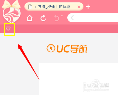 uc浏览器搜索