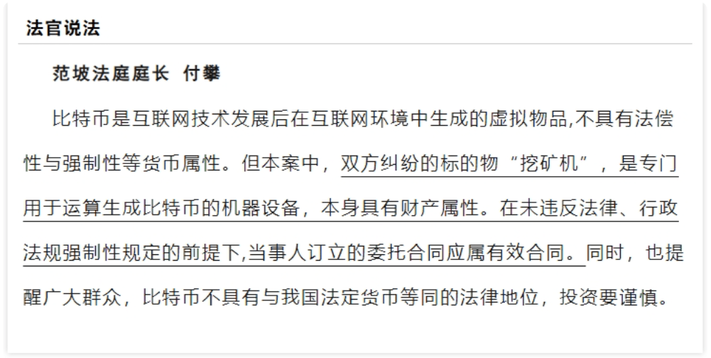 法定货币的属性的简单介绍