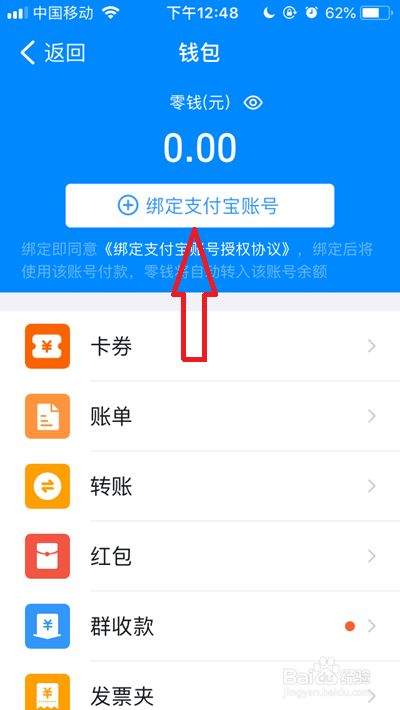 钱包帐户怎么付款的简单介绍