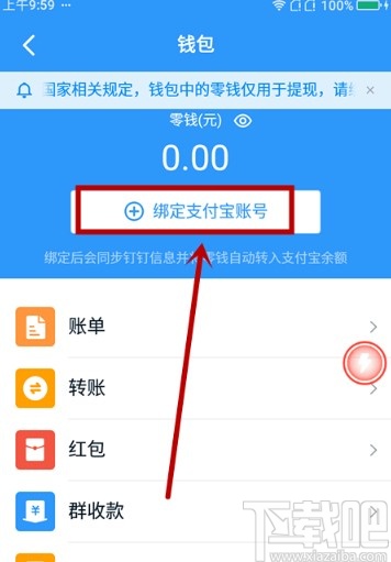 钱包帐户怎么付款的简单介绍