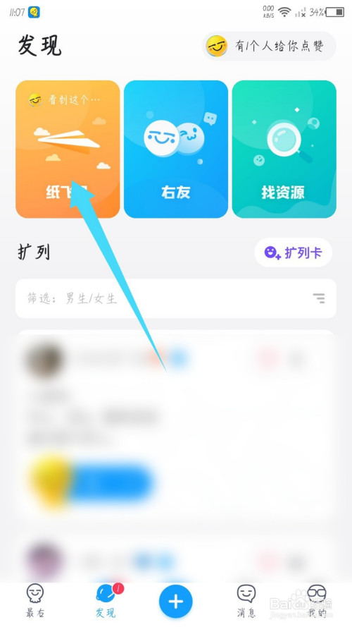 包含纸飞机软件怎么进不去的词条