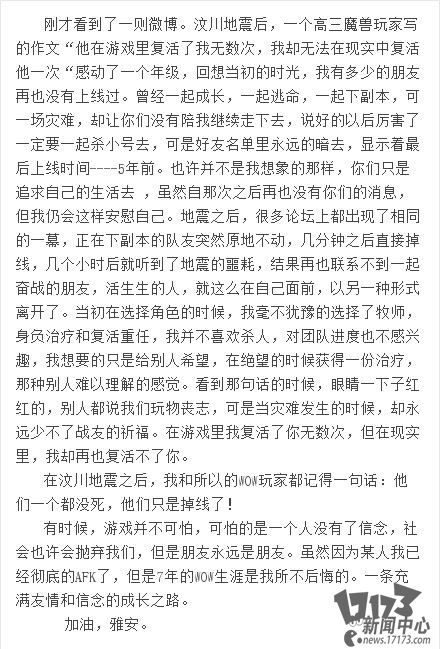 [网络游戏心得体会300字左右]网络游戏心得体会300字左右怎么写