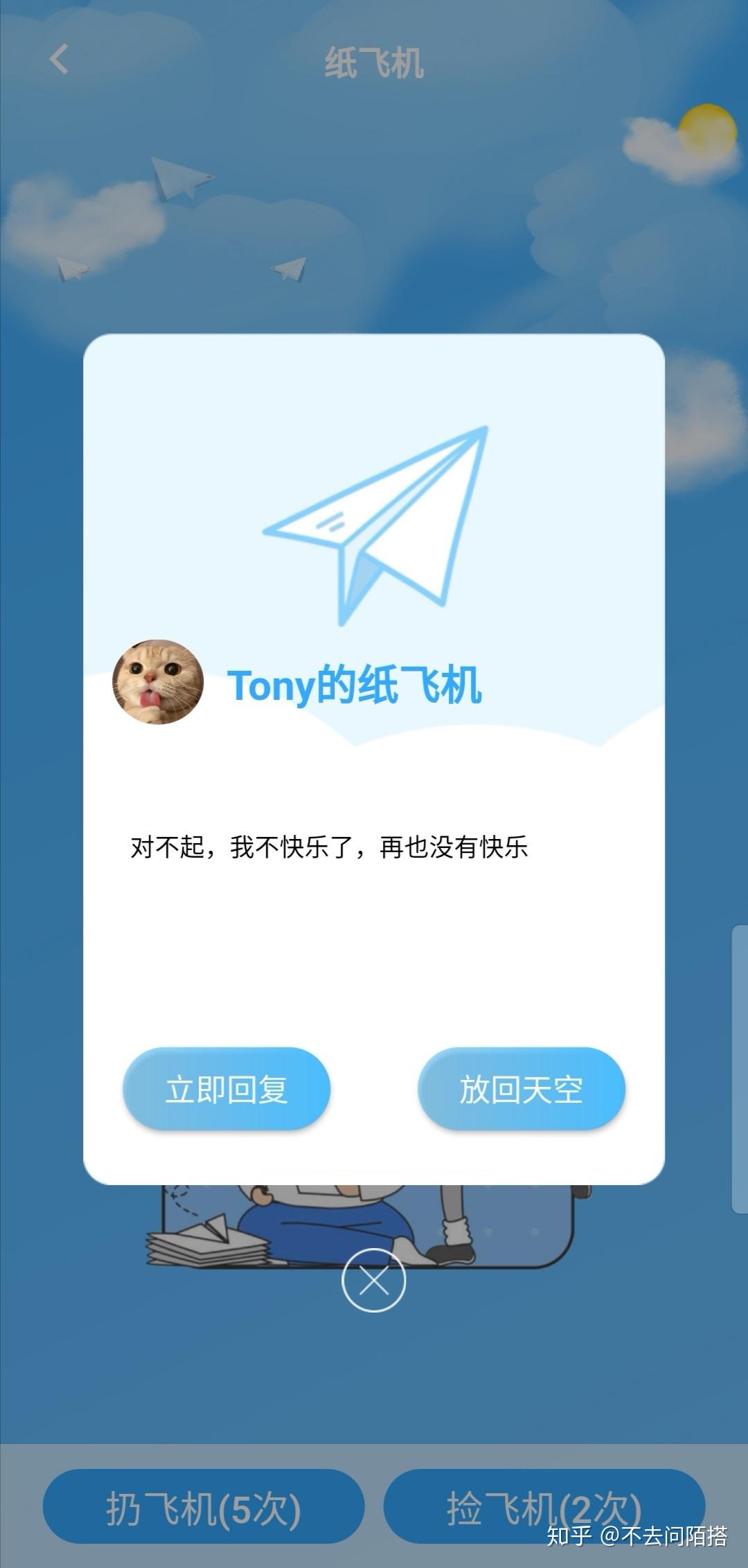 包含纸飞机中文下载app官网的词条