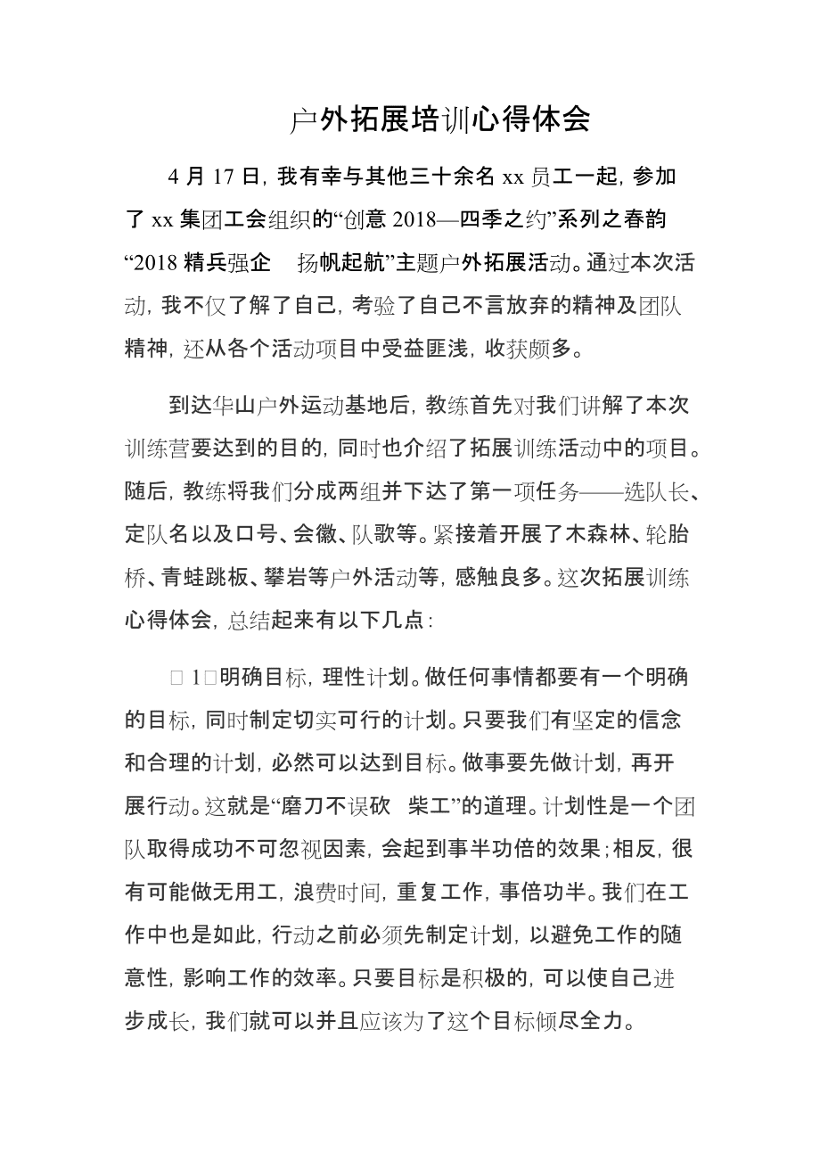 [网络游戏心得体会200字怎么写]网络游戏心得体会200字怎么写的