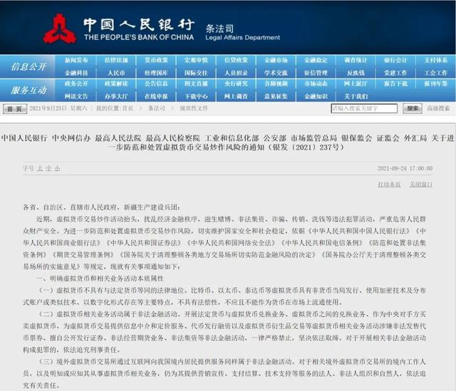 关于国家承认10家投资平台有哪些的信息