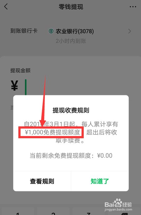 imtoken怎么提现到微信