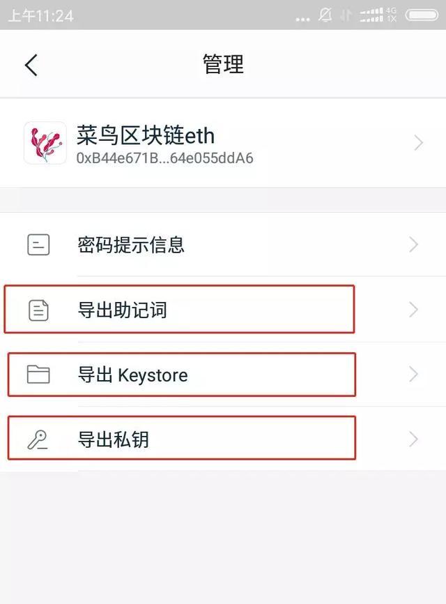 IMtoken怎么把数字货币转到交易所的简单介绍