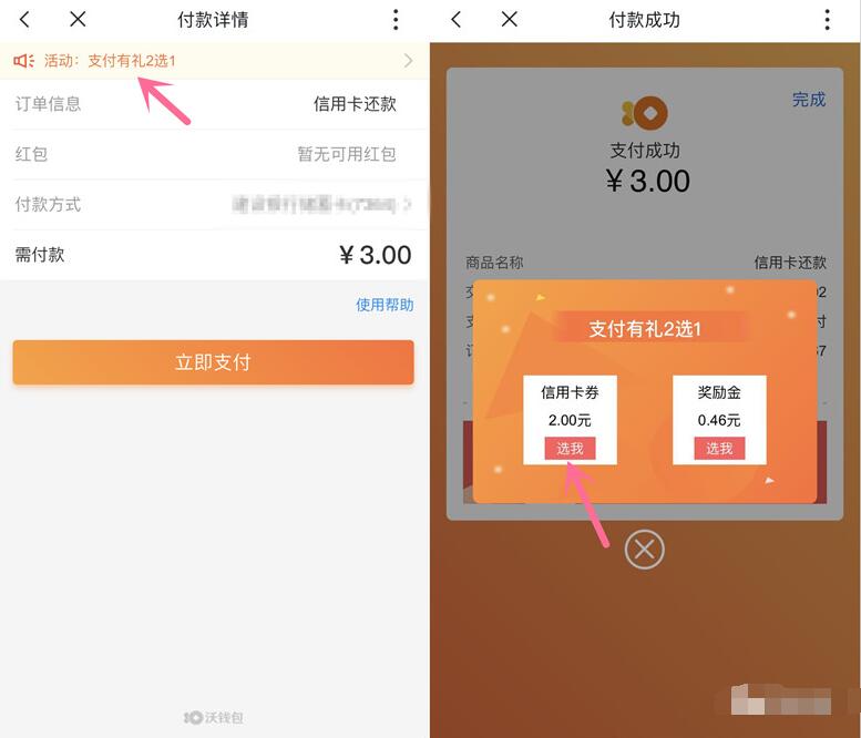 钱包怎么添加信用卡_钱包怎么添加微信支付