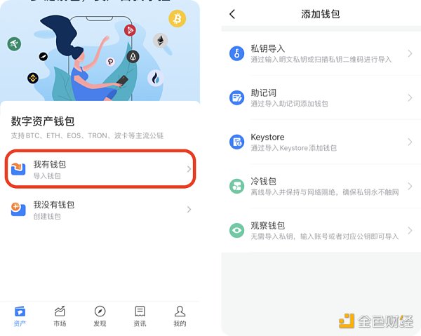 关于imtoken钱包如何下载的信息