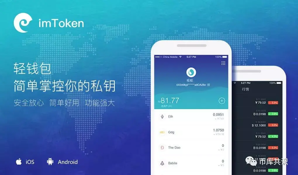 imtoken钱包ios安装包_imtoken10钱包下载安卓