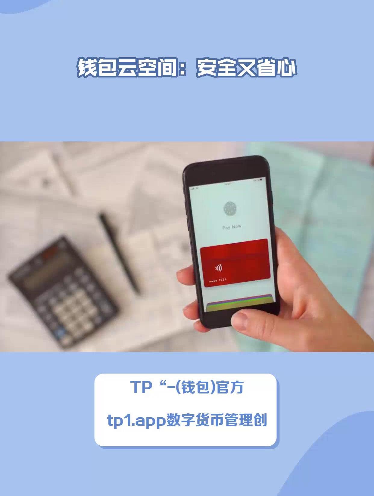 关于TP钱包如何下载秘钥的信息