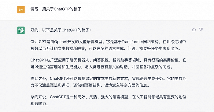 chatgptai的简单介绍