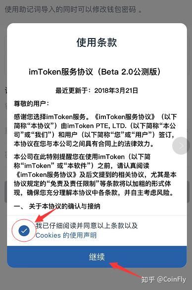 imtoken的助记词能用到其他钱包吗的简单介绍