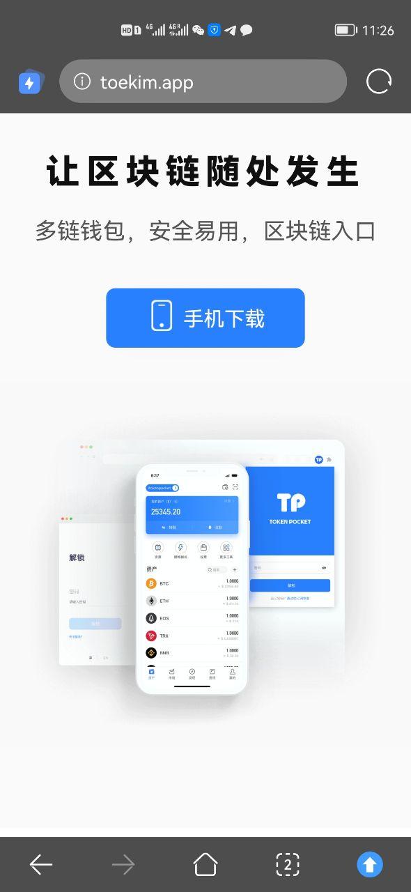 关于TP钱包怎么样的信息