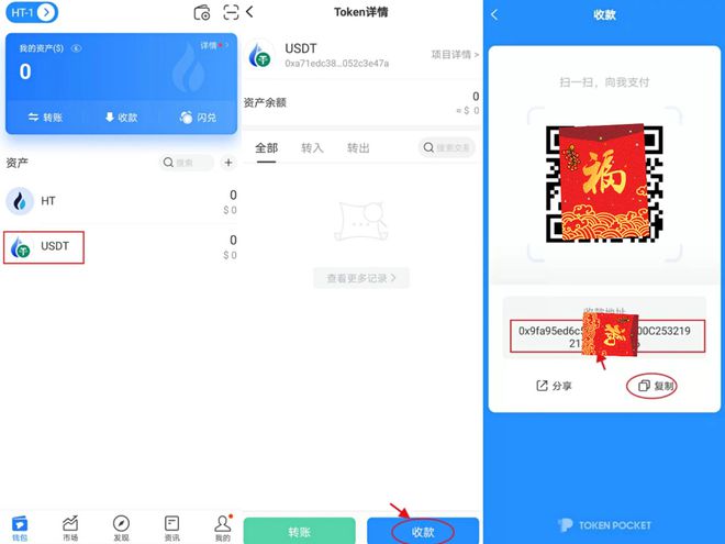 tp钱包转tp钱包怎么转_tp钱包里面的钱怎么转出来