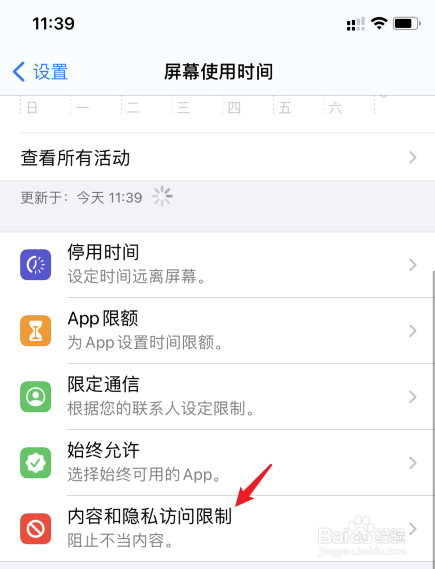 苹果手机下载不了app的原因_苹果手机下载不了app是为什么