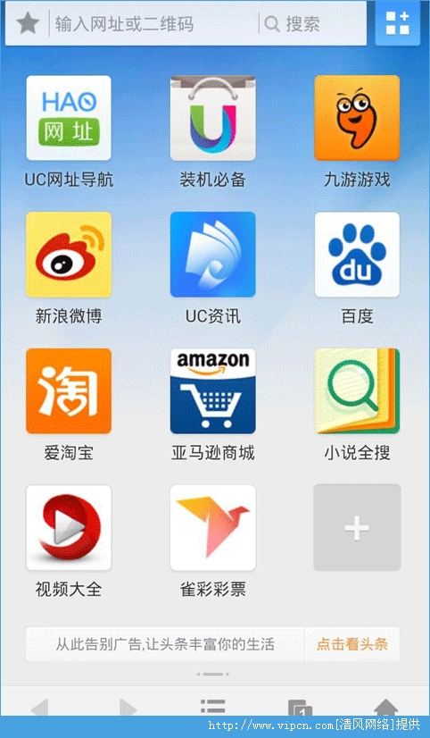 uc浏览器在线入口网页版的简单介绍