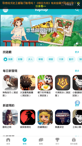 [taptap下载官方版]tiktok官网下载入口