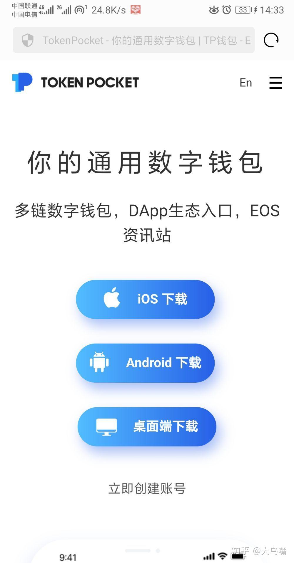 tokenpocket怎么下载的简单介绍