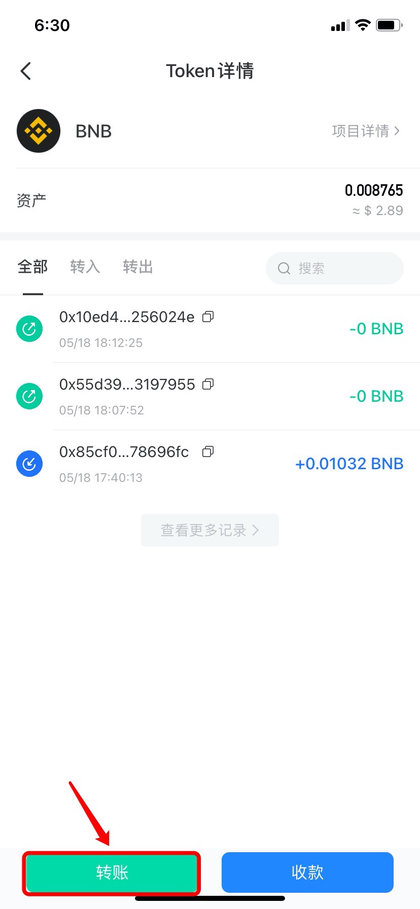 包含tokenpocket客服给的二级钱包的词条