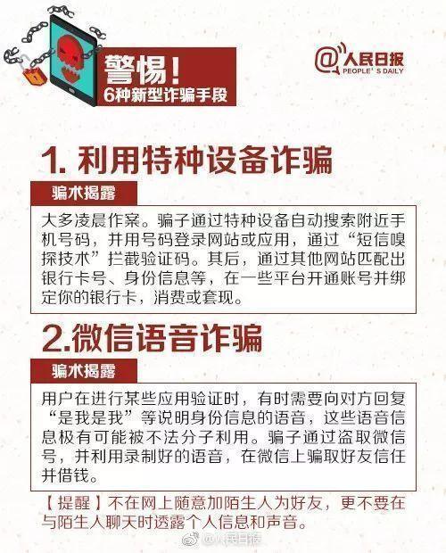 关于被骗了怎么报案的信息