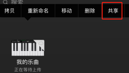 怎么下载歌曲到库乐队_库乐队怎么设置铃声苹果