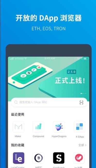 imtoken钱包苹果版app下载的简单介绍