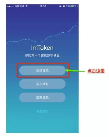 imtoken钱包苹果版2.0的简单介绍