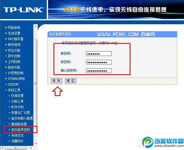 tp-link路由器密码的简单介绍