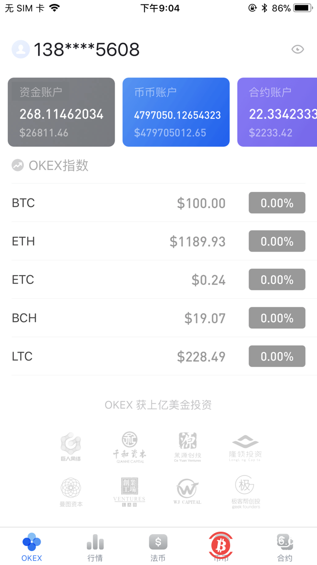 关于usdt钱包ios下载地址的信息