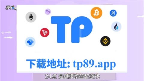 tp钱包app官方下载_tp钱包app官方下载 ois