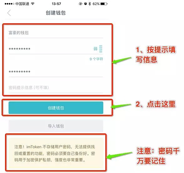 imtoken钱包带宽的简单介绍