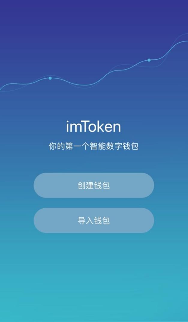 imToken安全下载的简单介绍