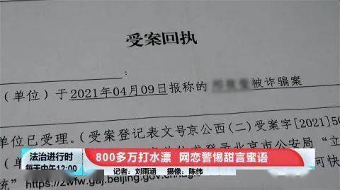 [网恋被骗了怎么网上报案]网恋自愿转账被骗怎么报案