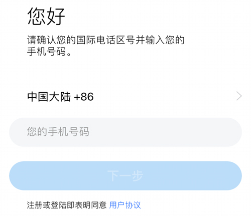 飞机app聊天软件怎么注册账号的简单介绍