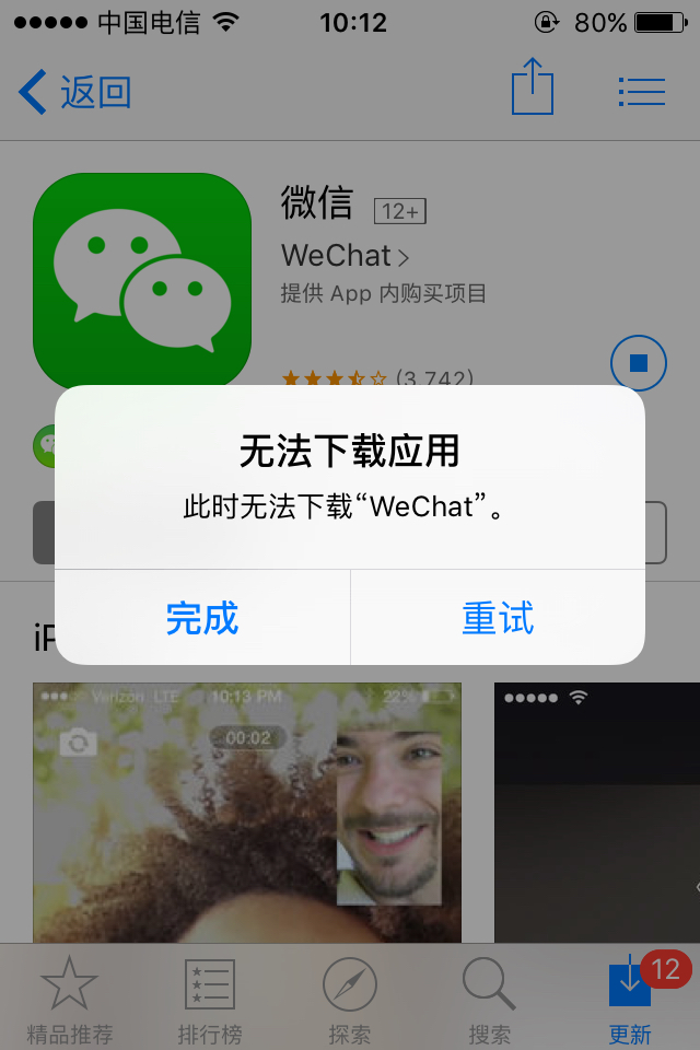 ios下载不了的软件怎么办_iphone下载不了的软件怎么办