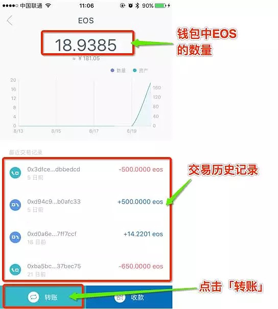 imtoken钱包地址查余额的简单介绍