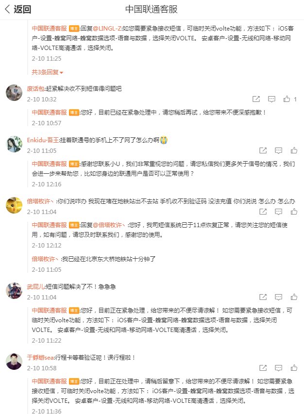 联通拦截短信的简单介绍