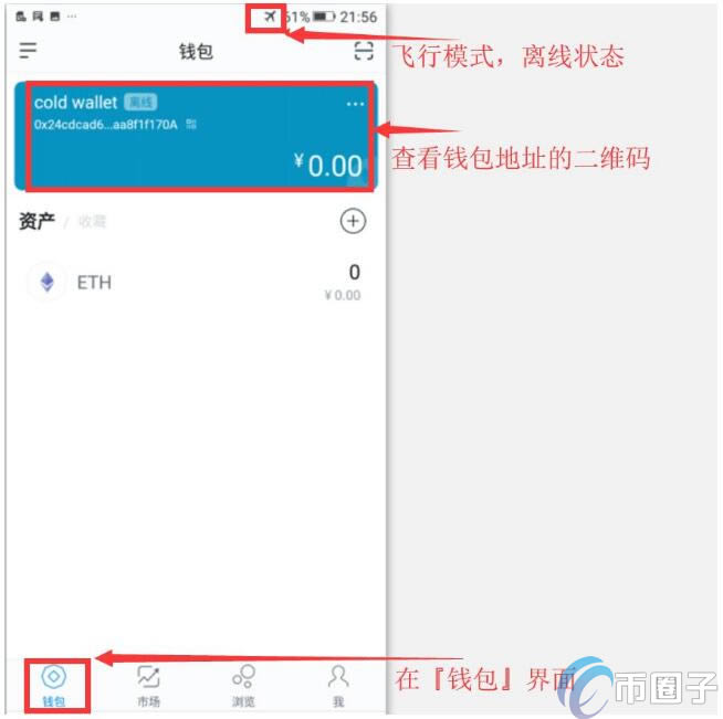 imtoken如何退出账号_imtoken退出之后怎么重新登