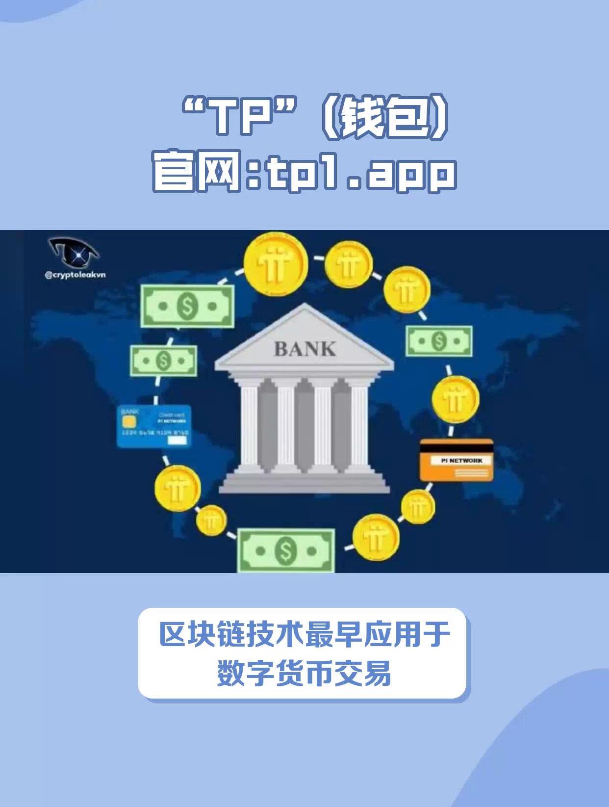 tptoken下载_token下载app