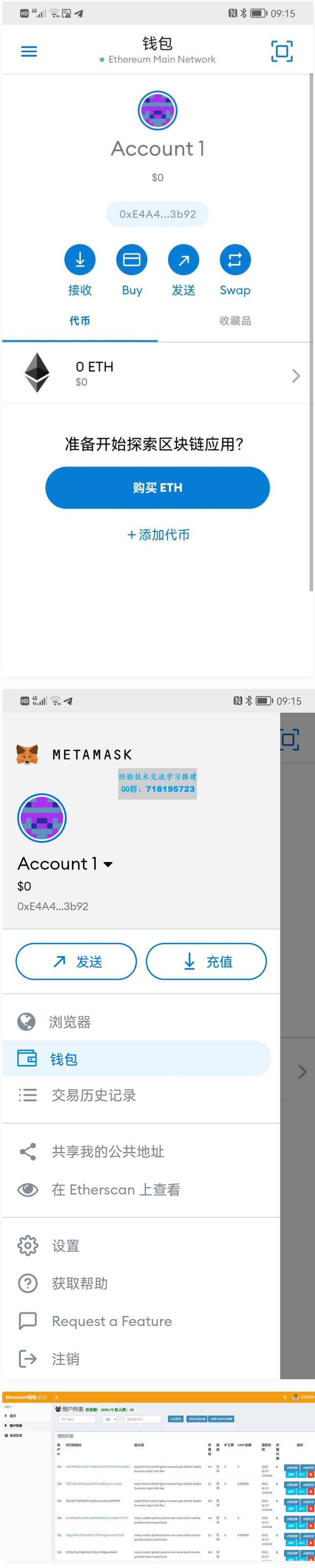 metamask小狐狸钱包安装包的简单介绍