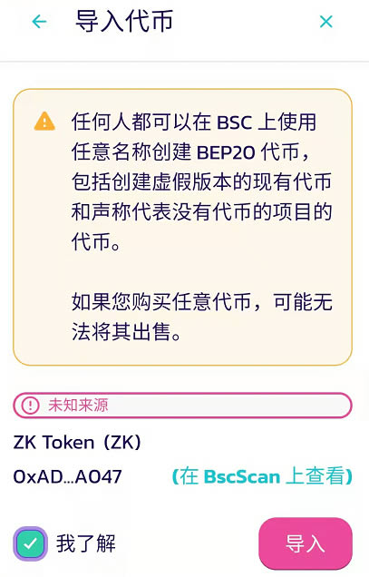 小狐狸钱包怎么添加代币合约的简单介绍