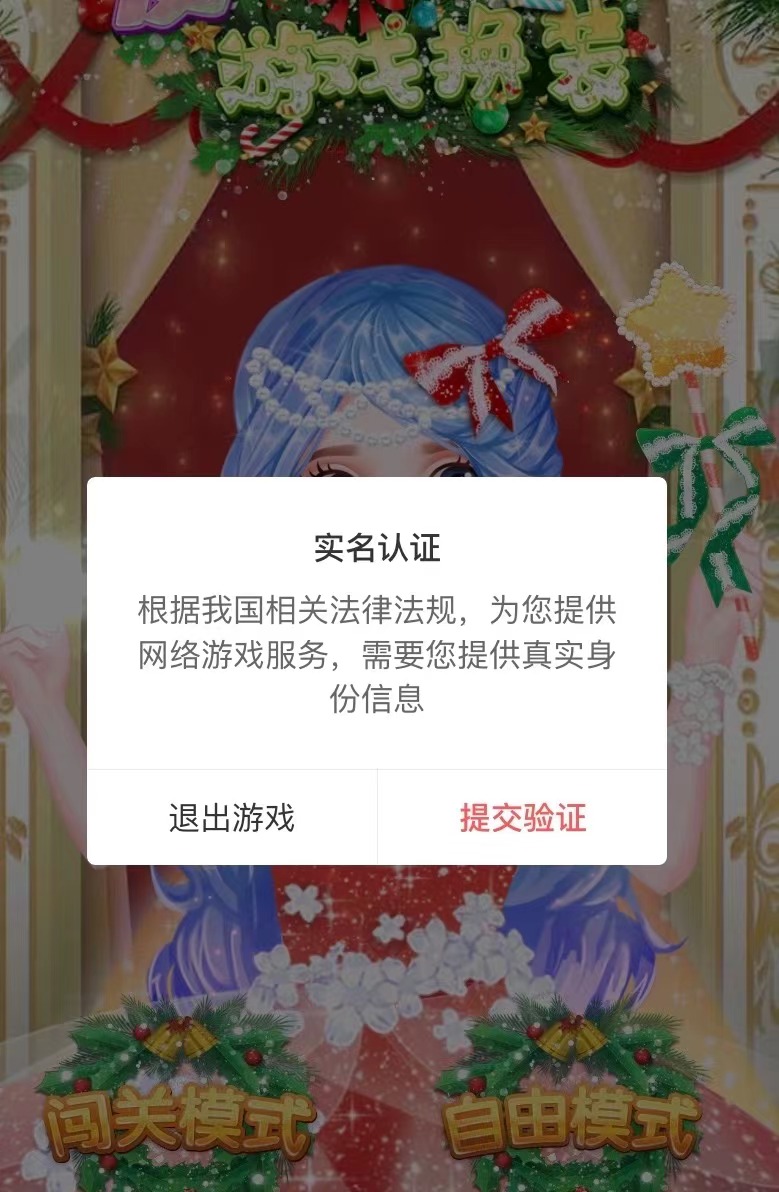 包含不用实名认证的好玩的游戏的词条