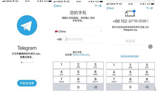 关于telegram登录收不到短信验证怎么登录的信息