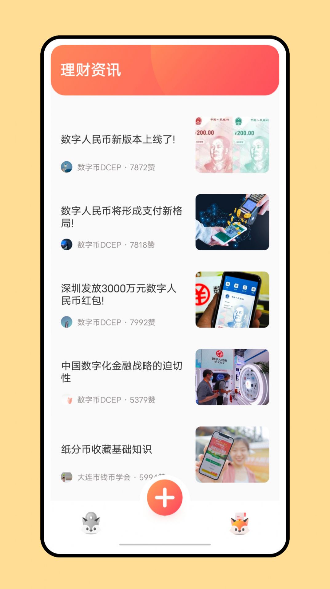 关于小狐狸钱包app使用方法教程的信息