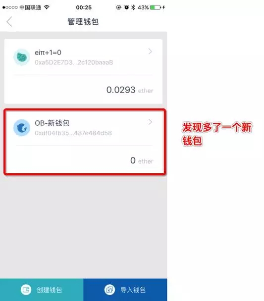 imtoken钱包换手机咋办_imtoken钱包换手机了怎么办