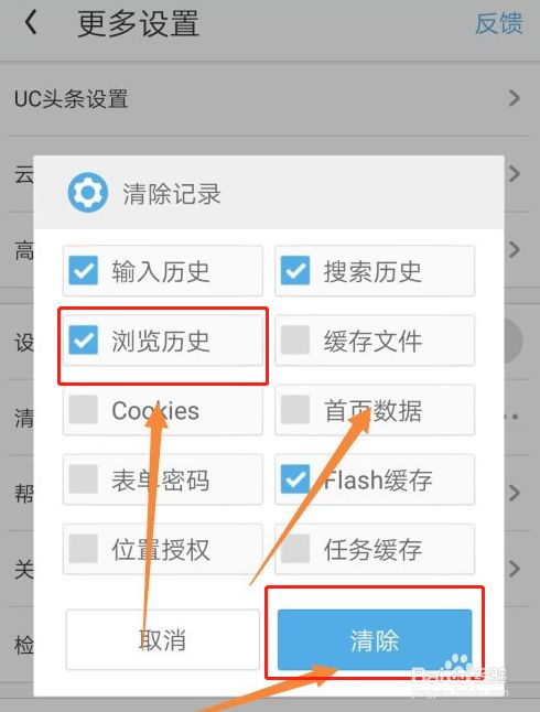 uc浏览器浏览历史恢复的简单介绍